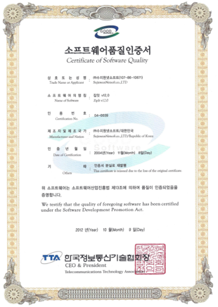 수상 인증서 1