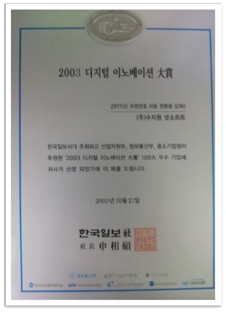 수상 인증서 2