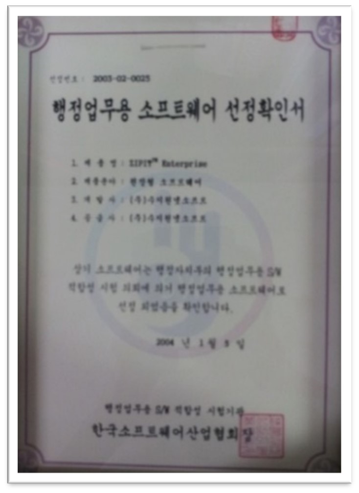 수상 인증서 3