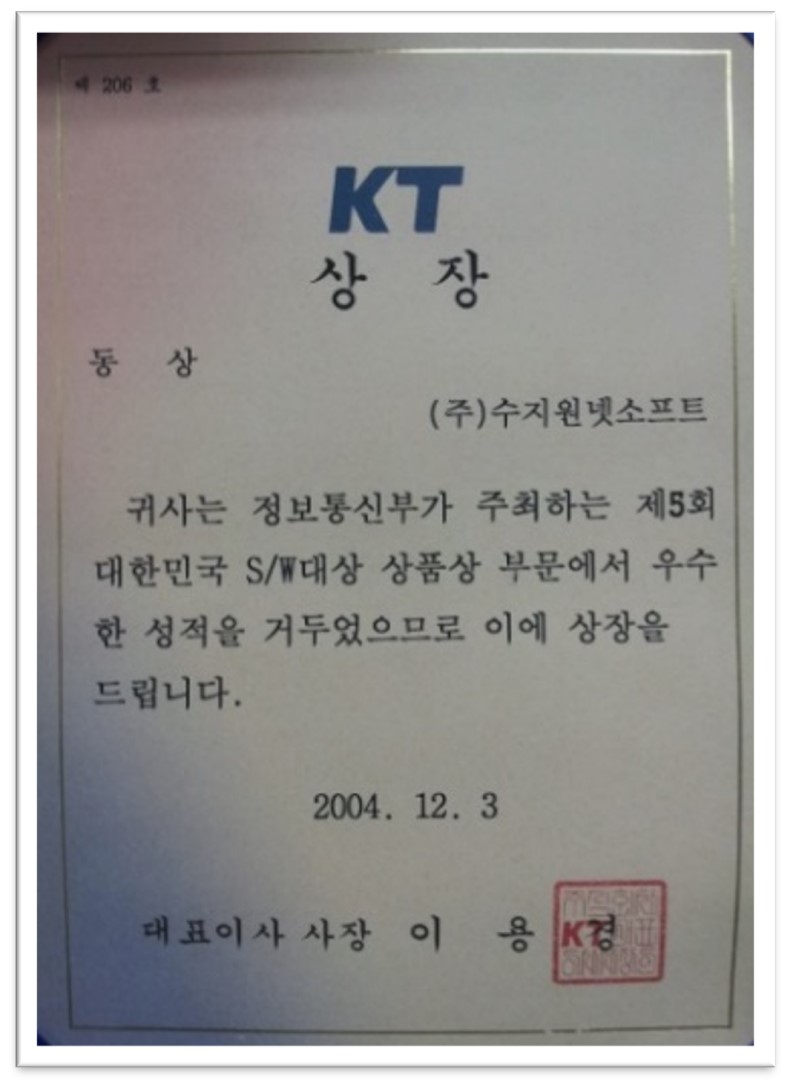 수상 인증서 4