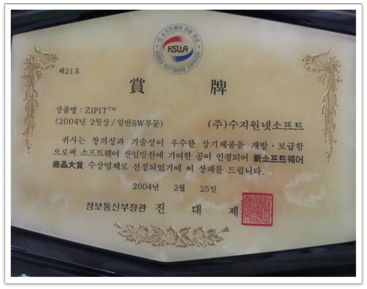 수상 인증서 5