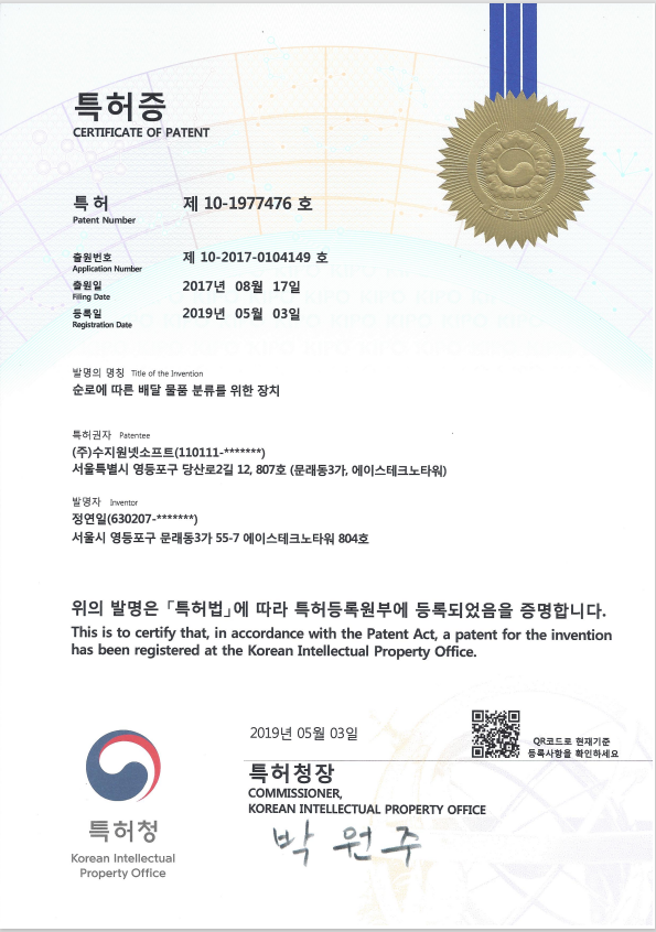 블록체인 기반 보안 시스템 특허